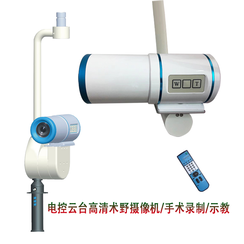 手術(shù)錄制攝像機(jī)