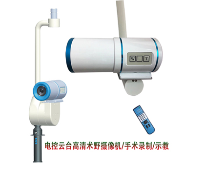 電控云臺手術術野錄制攝像機