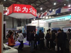 華為智慧城市解決方案登場第15屆國際工
