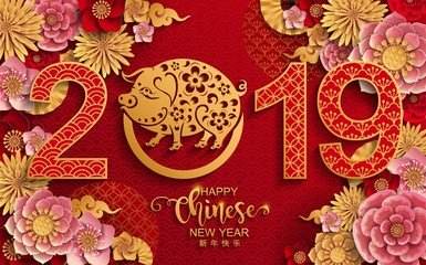 普智達科技2019年春節放假通知